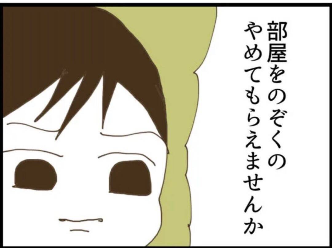 【漫画】ムカつくけれど義父の言う通り私は家を出られない【マジメだと思ってた義父は… Vol.55】