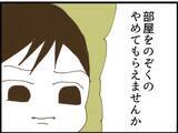 「【漫画】ムカつくけれど義父の言う通り私は家を出られない【マジメだと思ってた義父は… Vol.55】」の画像3