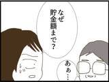 「【漫画】ムカつくけれど義父の言う通り私は家を出られない【マジメだと思ってた義父は… Vol.55】」の画像1