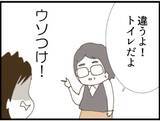 「【漫画】ムカつくけれど義父の言う通り私は家を出られない【マジメだと思ってた義父は… Vol.55】」の画像4