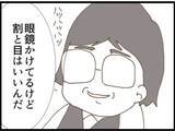 「【漫画】ムカつくけれど義父の言う通り私は家を出られない【マジメだと思ってた義父は… Vol.55】」の画像2