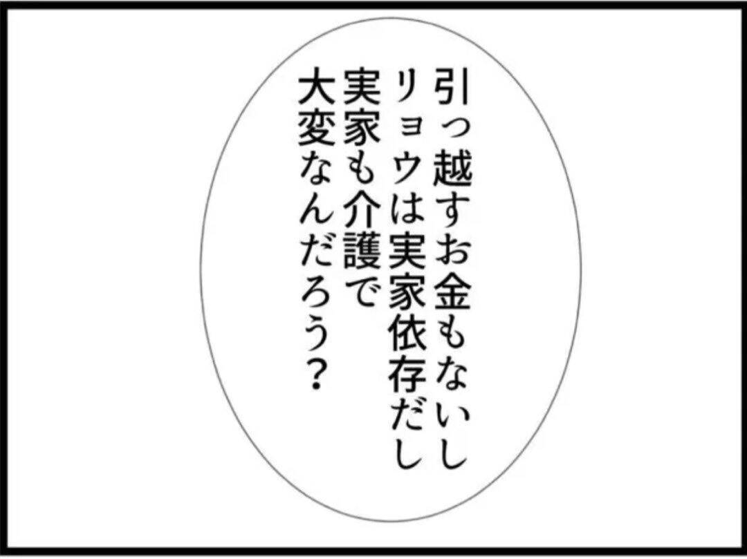 【漫画】ムカつくけれど義父の言う通り私は家を出られない【マジメだと思ってた義父は… Vol.55】