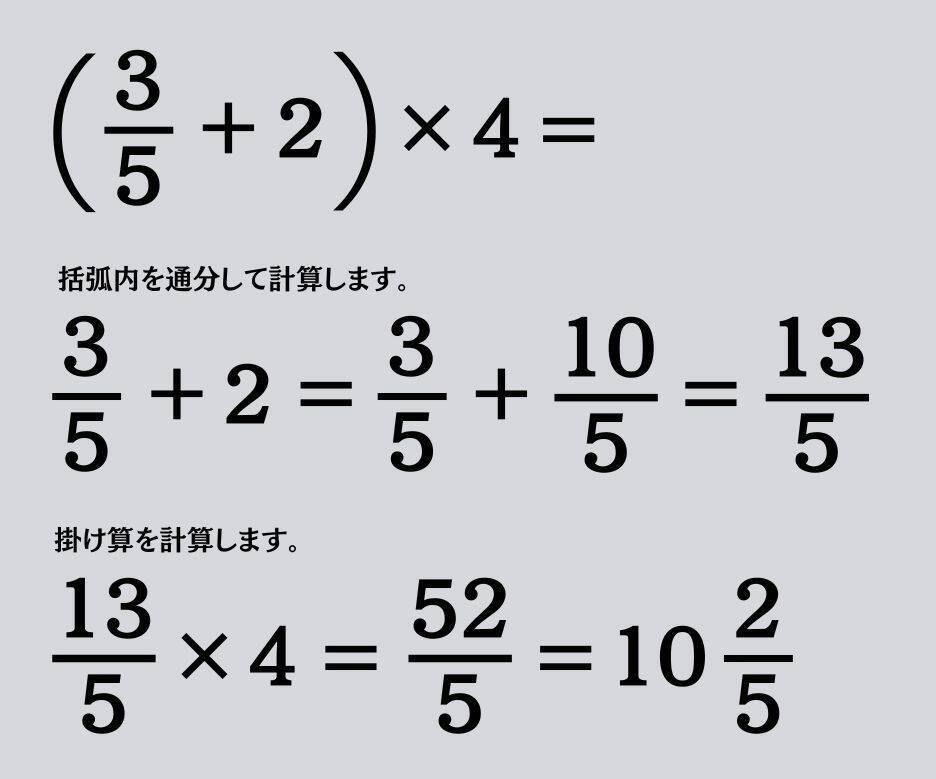 大人ならわかる？ 小学校の「算数」問題＜Vol.2139＞