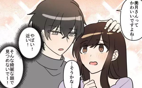 「「僕もう我慢しないよ？」イケメン彼のキュン発言がヤバい」の画像
