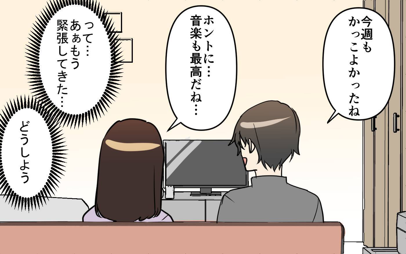 「僕もう我慢しないよ？」イケメン彼のキュン発言がヤバい