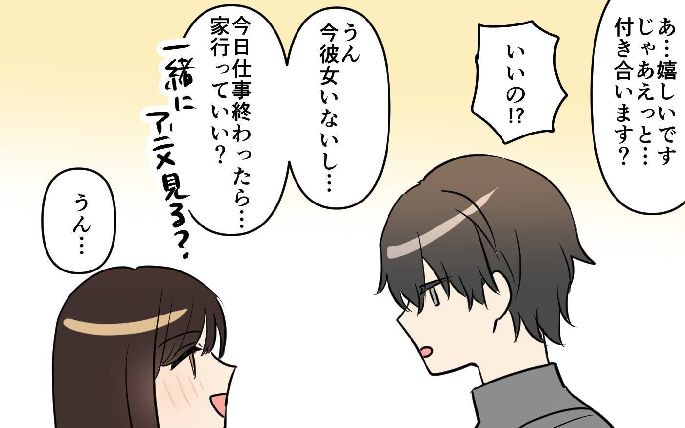 「僕もう我慢しないよ？」イケメン彼のキュン発言がヤバい