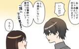 「「僕もう我慢しないよ？」イケメン彼のキュン発言がヤバい」の画像2
