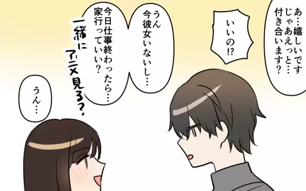 「「僕もう我慢しないよ？」イケメン彼のキュン発言がヤバい」の画像