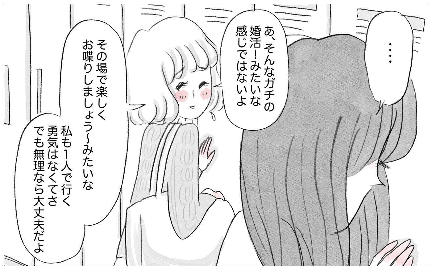 「容姿が悪いあんたに結婚は無理」母の言葉が私を捉えて離さない