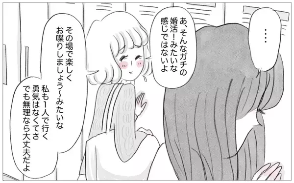 「「容姿が悪いあんたに結婚は無理」母の言葉が私を捉えて離さない」の画像