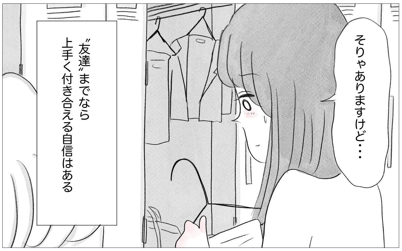 「容姿が悪いあんたに結婚は無理」母の言葉が私を捉えて離さない