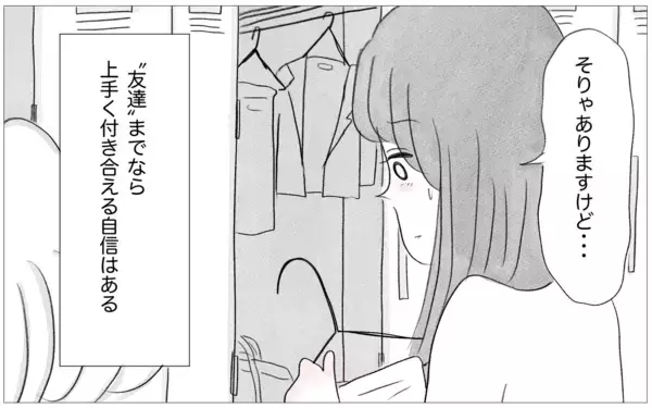 「「容姿が悪いあんたに結婚は無理」母の言葉が私を捉えて離さない」の画像