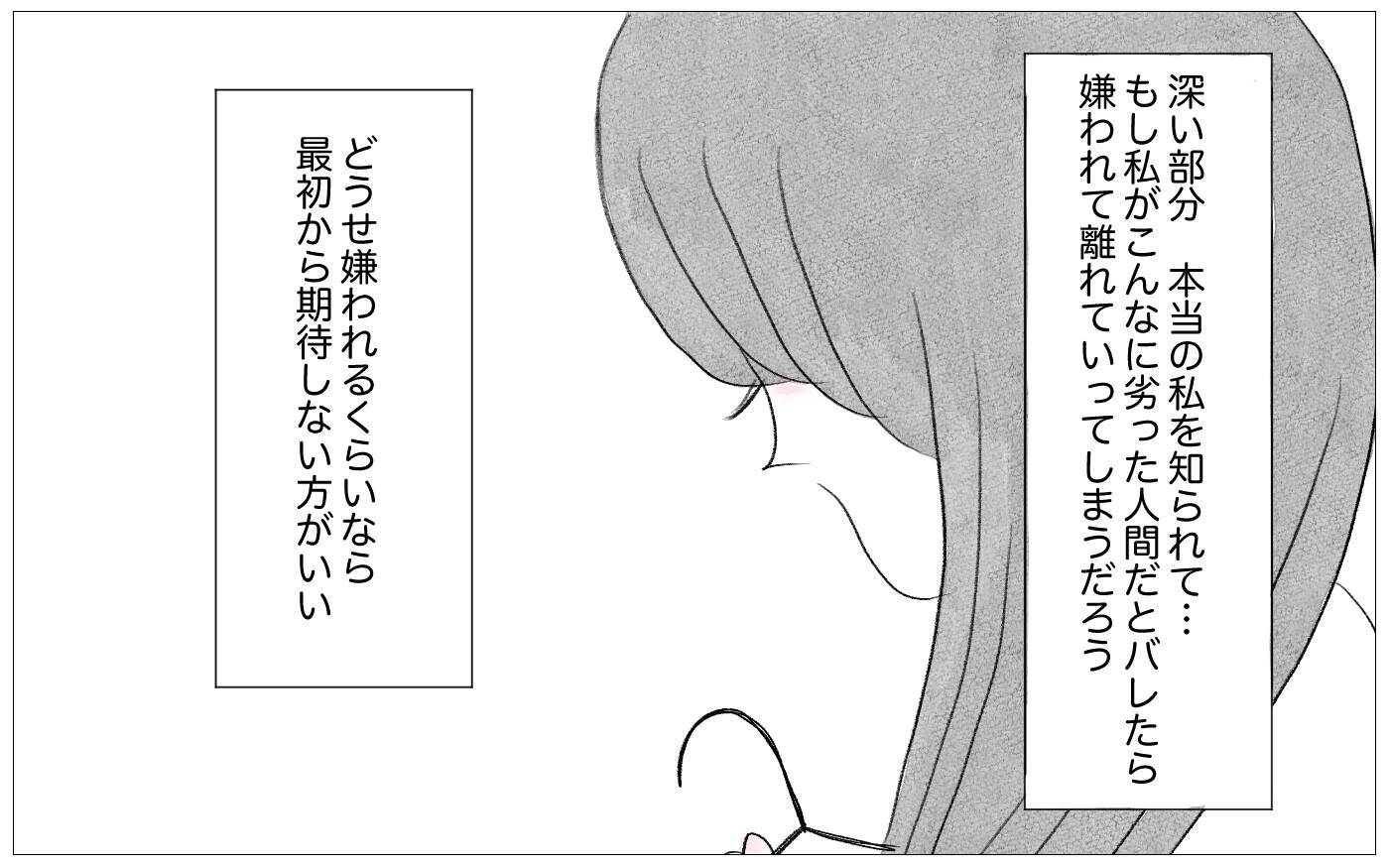 「容姿が悪いあんたに結婚は無理」母の言葉が私を捉えて離さない