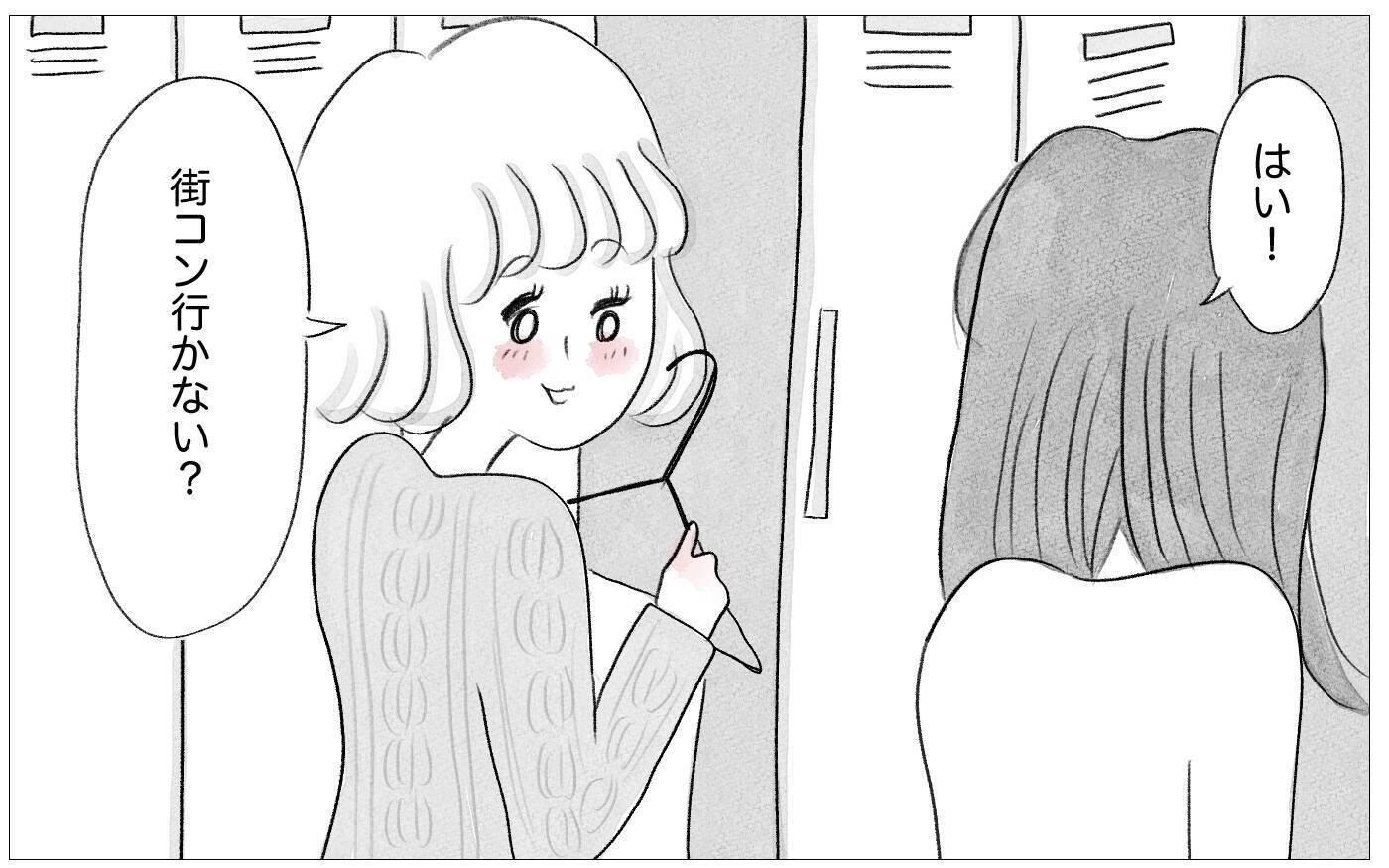 「容姿が悪いあんたに結婚は無理」母の言葉が私を捉えて離さない