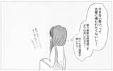 「「容姿が悪いあんたに結婚は無理」母の言葉が私を捉えて離さない」の画像11
