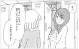 「「容姿が悪いあんたに結婚は無理」母の言葉が私を捉えて離さない」の画像3