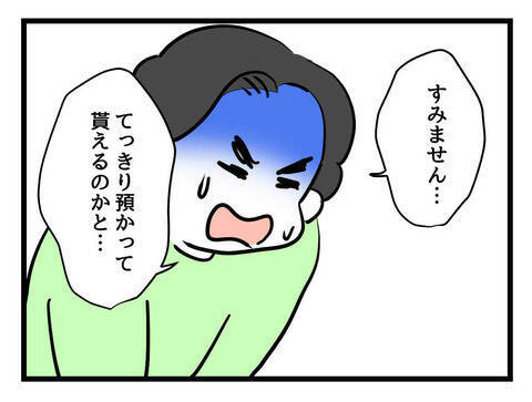 「子どもから目を離さないで！」店員も激怒…怒られた夫の対応は？