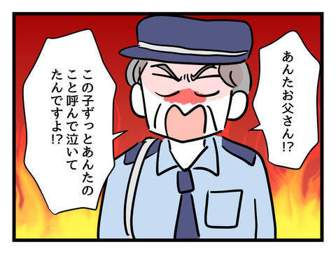 「子どもから目を離さないで！」店員も激怒…怒られた夫の対応は？