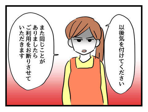 「子どもから目を離さないで！」店員も激怒…怒られた夫の対応は？