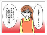 「「子どもから目を離さないで！」店員も激怒…怒られた夫の対応は？」の画像7