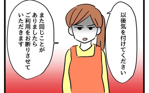 「子どもから目を離さないで！」店員も激怒…怒られた夫の対応は？の画像