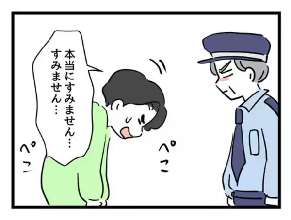 「「子どもから目を離さないで！」店員も激怒…怒られた夫の対応は？」の画像