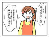 「「子どもから目を離さないで！」店員も激怒…怒られた夫の対応は？」の画像3