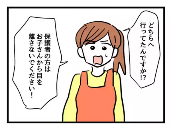 「「子どもから目を離さないで！」店員も激怒…怒られた夫の対応は？」の画像