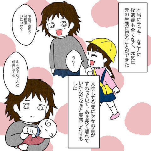 夫が驚きの変化！ 妻の大病を乗り越えて、夫婦は良い方向に…!?