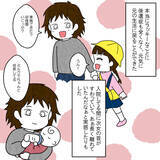 「夫が驚きの変化！ 妻の大病を乗り越えて、夫婦は良い方向に…!?」の画像1