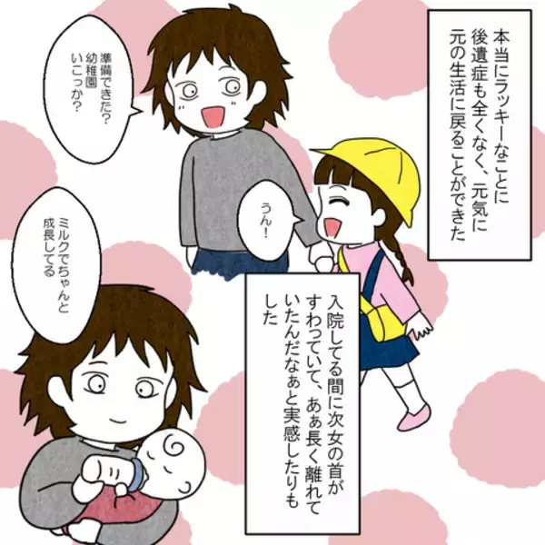 「夫が驚きの変化！ 妻の大病を乗り越えて、夫婦は良い方向に…!?」の画像