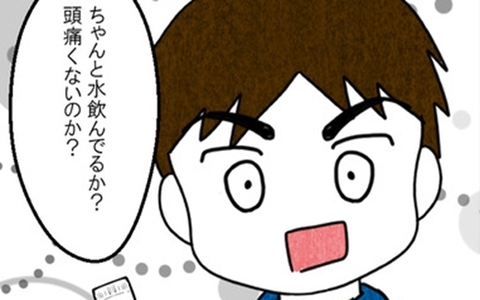 夫が驚きの変化！ 妻の大病を乗り越えて、夫婦は良い方向に…!?の画像