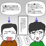 「夫が驚きの変化！ 妻の大病を乗り越えて、夫婦は良い方向に…!?」の画像3