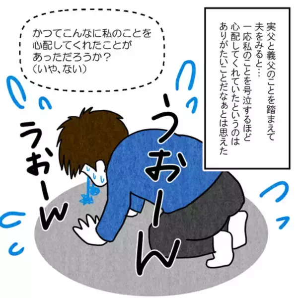 「夫が驚きの変化！ 妻の大病を乗り越えて、夫婦は良い方向に…!?」の画像