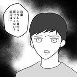 「妻の家出先が明らかに！ そこには彼女の決意が…」の画像4