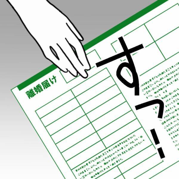 妻の家出先が明らかに！ そこには彼女の決意が…