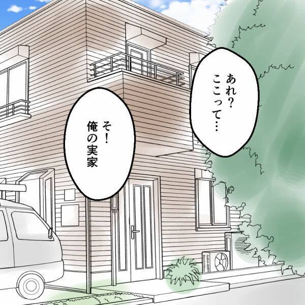 妻の家出先が明らかに！ そこには彼女の決意が…