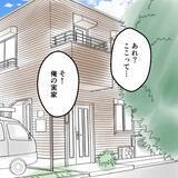 「妻の家出先が明らかに！ そこには彼女の決意が…」の画像1