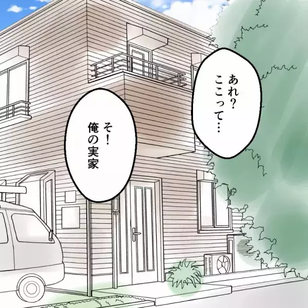 「妻の家出先が明らかに！ そこには彼女の決意が…」の画像