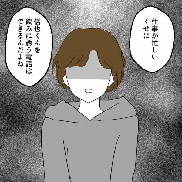 妻の家出先が明らかに！ そこには彼女の決意が…