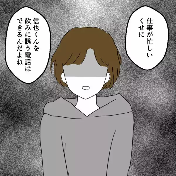 「妻の家出先が明らかに！ そこには彼女の決意が…」の画像