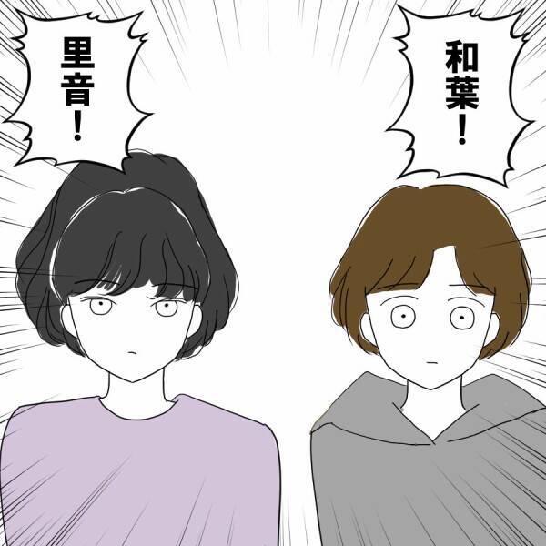 妻の家出先が明らかに！ そこには彼女の決意が…