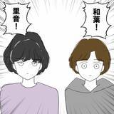 「妻の家出先が明らかに！ そこには彼女の決意が…」の画像3