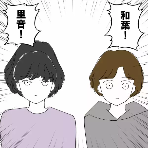 「妻の家出先が明らかに！ そこには彼女の決意が…」の画像