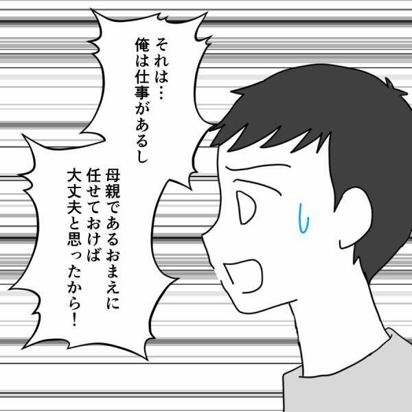 妻の家出先が明らかに！ そこには彼女の決意が…