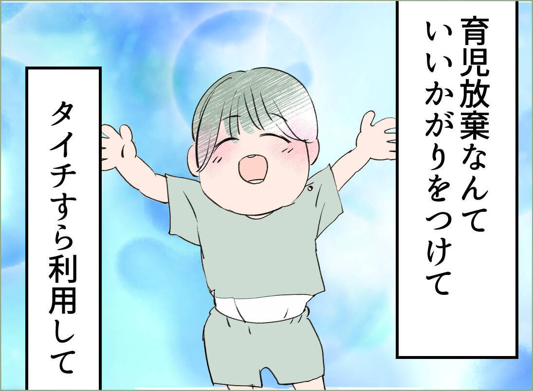 【漫画】義母の脅迫によって離婚宣言を撤回＆謝罪する羽目に【夫の二重生活 Vol.45】