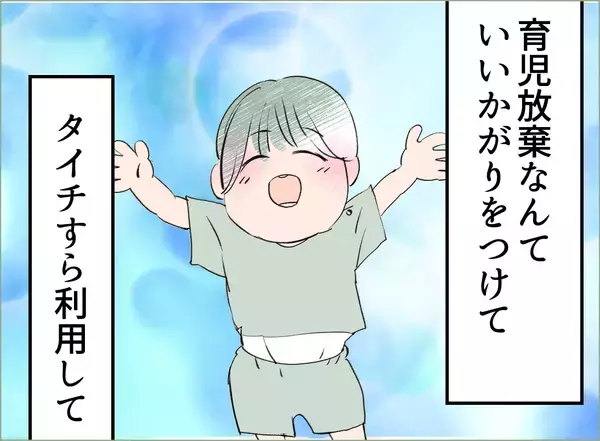 「【漫画】義母の脅迫によって離婚宣言を撤回＆謝罪する羽目に【夫の二重生活 Vol.45】」の画像