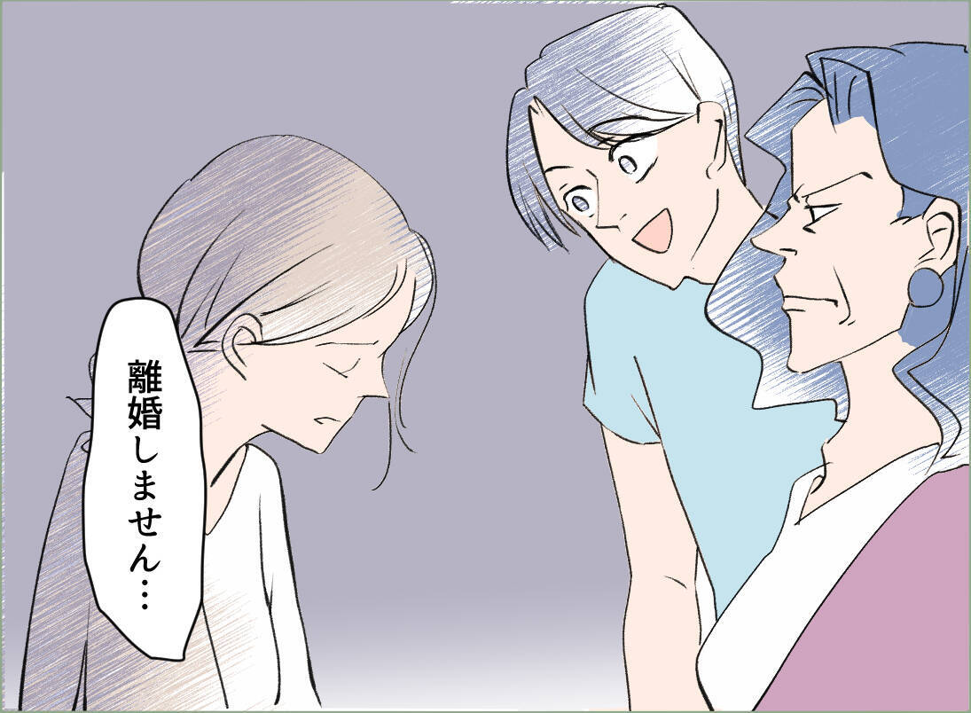 【漫画】義母の脅迫によって離婚宣言を撤回＆謝罪する羽目に【夫の二重生活 Vol.45】