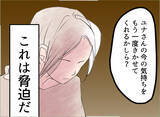 「【漫画】義母の脅迫によって離婚宣言を撤回＆謝罪する羽目に【夫の二重生活 Vol.45】」の画像4