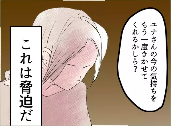 「【漫画】義母の脅迫によって離婚宣言を撤回＆謝罪する羽目に【夫の二重生活 Vol.45】」の画像